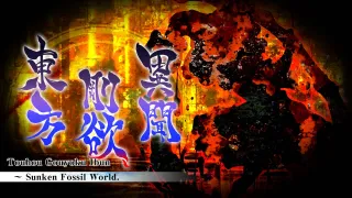 Touhou Gouyoku Ibun Sunken Fossil World.