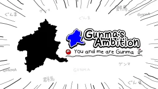 Gunma's Ambition -You and me are Gunma-