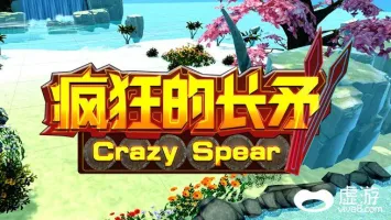 Crazy Spear