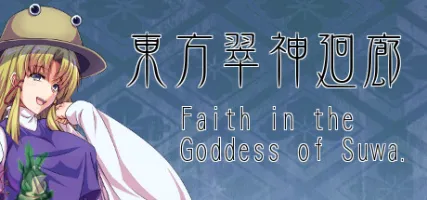 Faith in the Goddess of Suwa.