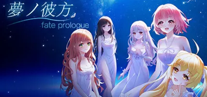 fate prologue