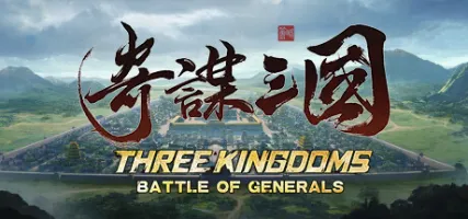 Three Kingdoms: Battle of Generals