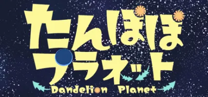 Dandelion Planet