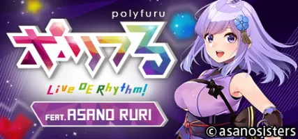 polyfuru feat. ASANO RURI feat.