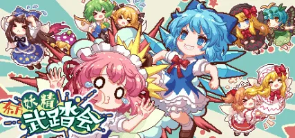 Touhou Fairy Knockout One fairy to rule them all