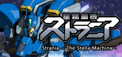 Strania - The Stella Machina