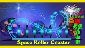 VR SpaceRollerCoaster