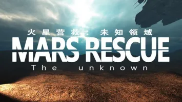 Mars rescue: unknown