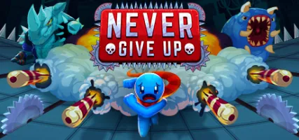 Never give up!