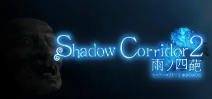 Shadow Corridor 2