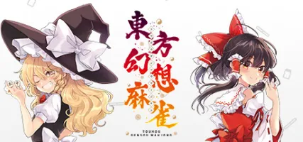 TOUHOU GENSOU MAHJONG