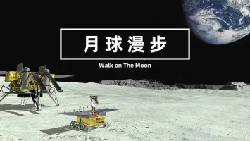 Chinese moon-landing project Walking on The Moon