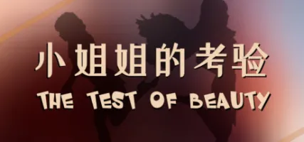 The test of beauty