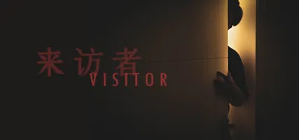 Visitor