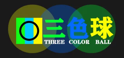 Three Color Ball