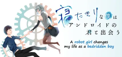 NETABOKU -A robot girl changes my life as a bedridden boy