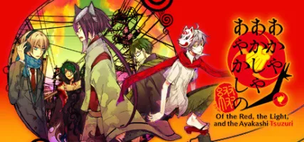 Of the Red the Light and the Ayakashi Tsuzuri