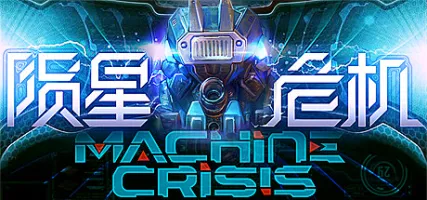 Machine Crisis