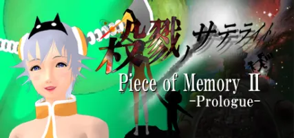 Piece of Memory 2:Prologue