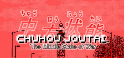 Chuhou Joutai