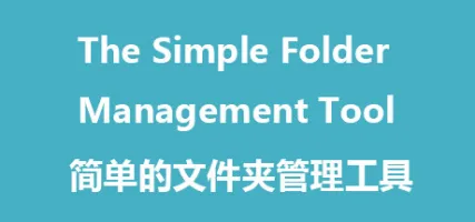 The Simple Folder Management Tool