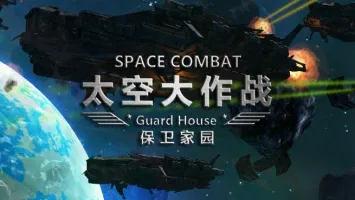 Space Combat 1.1