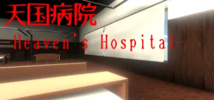 Heaven's Hospital