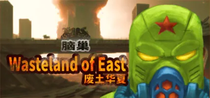 wasteland of east