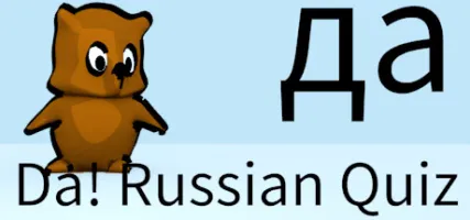 Da! Russian Quiz