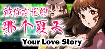 Your Love Story