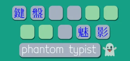 Phantom Typist