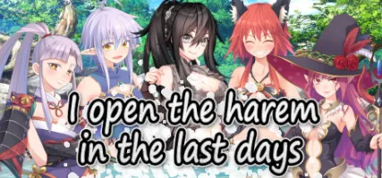 I open the harem in the last days