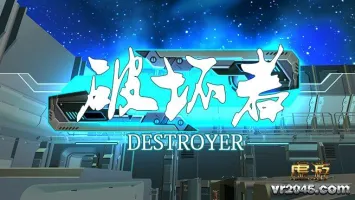 Iron Destroyer