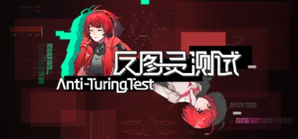 Anti-TuringTest