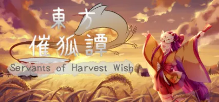 Servants of Harvest Wish