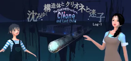 The Sinking Structure Clione and Lost Child -Log1