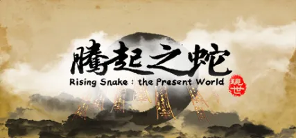 Rising snake:The present world