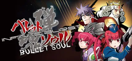 Bullet Soul -Infinite Burst-