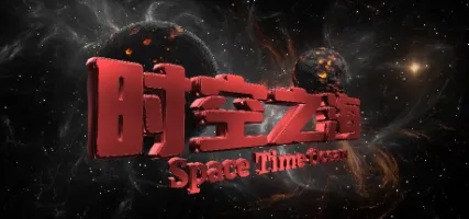 Space Time Ocean