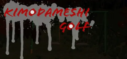 KimodameshiGolf