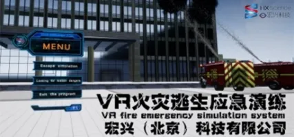 VR VR fire emergency simulation system