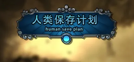 Human Save Plan