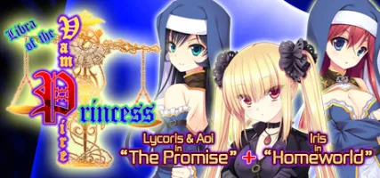 Libra of the Vampire Princess: Lycoris & Aoi in The Promise PLUS Iris in Homeworld