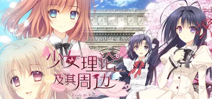 Otome Riron to Sono Shuuhen - cole de Paris