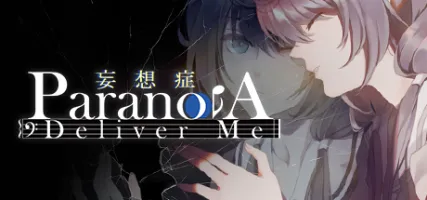 Paranoia: Deliver Me