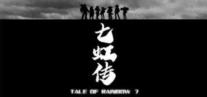 tale of rainbow 7