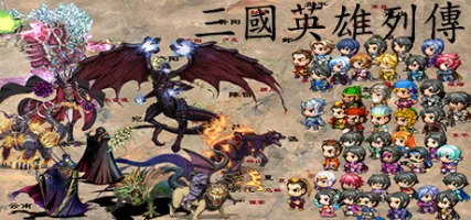 Legendary Heros in the Three Kingdoms