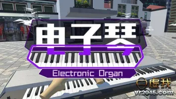 Electronic organ