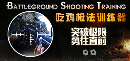 Battleground Shooting Training