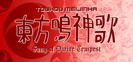 Touhou Meijinka Song of Divine Tempest